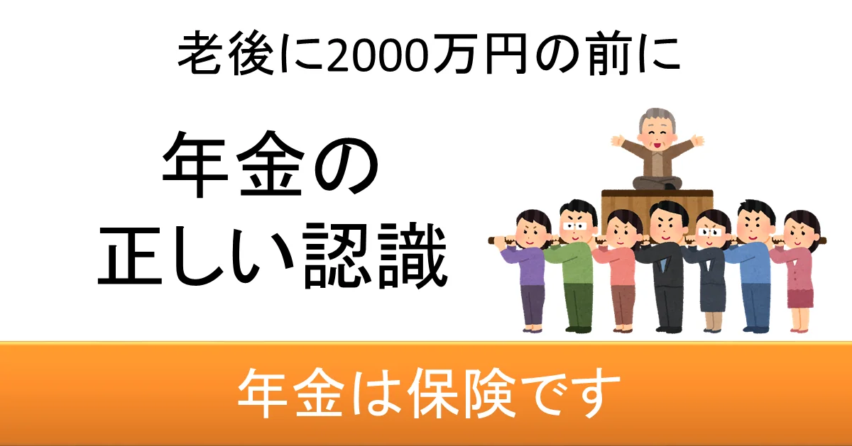 recognize-public-pension-correctly