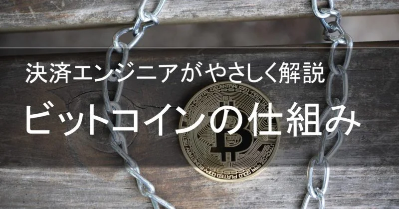 how-bitcoin-work