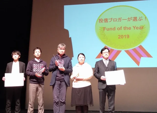 投信ブロガーが選ぶ！Fund of the Year 2019 授賞式の様子